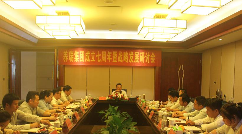 養(yǎng)瑞集團(tuán)成立七周年暨戰(zhàn)略發(fā)展研討會(huì)在梁河召開